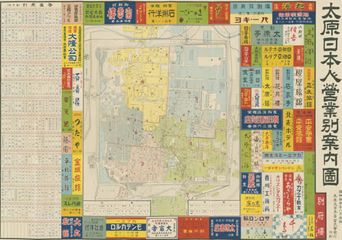 10余幅高清太原老地图大集合预览图10 10余幅高清太原老地图大集合预览图10