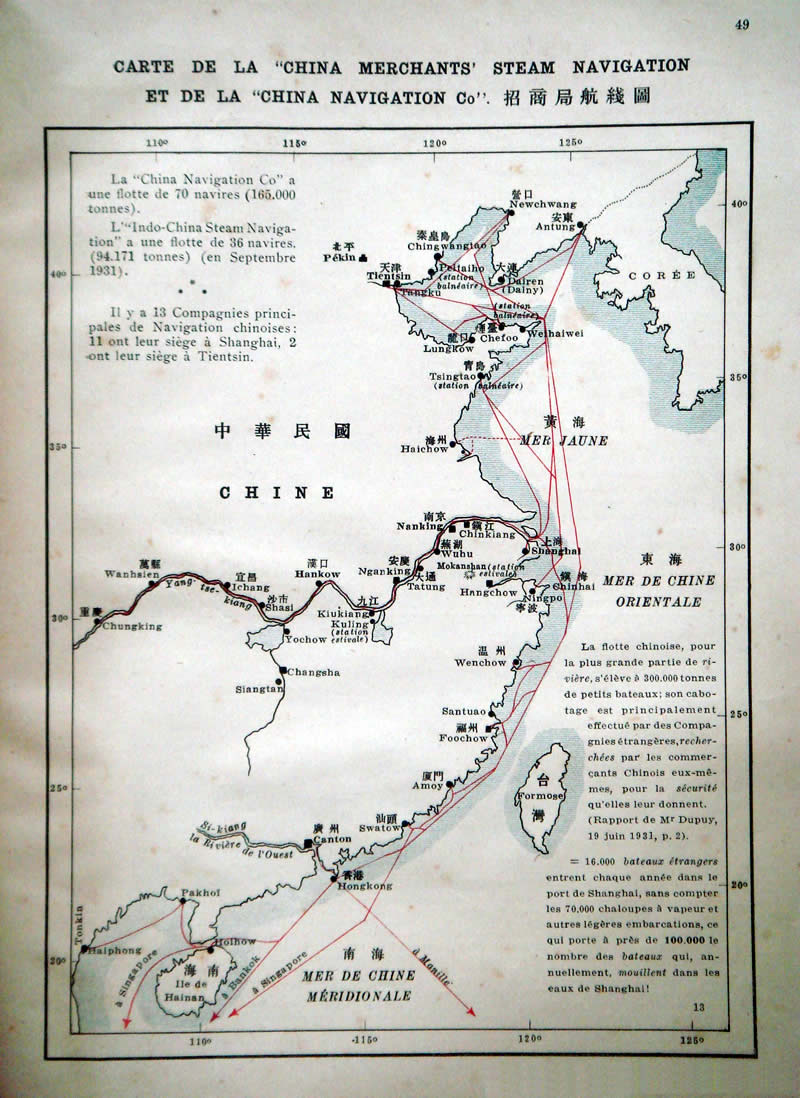 1932年《招商局航线图》预览图 1932年《招商局航线图》预览图