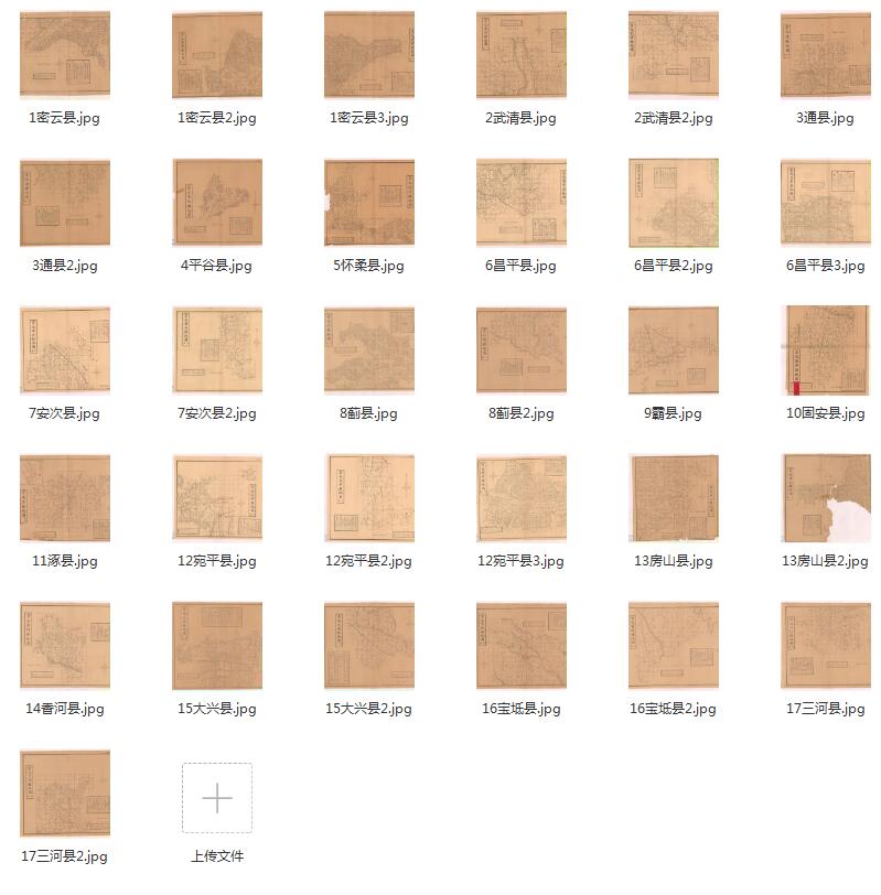 1923年《京兆地方各县图》预览图5