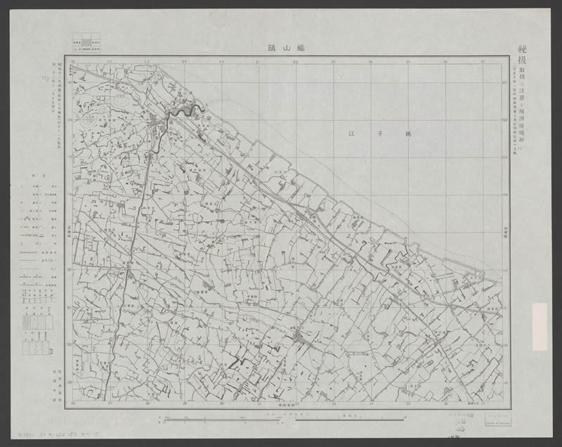 1932年《空中写真测图上海近傍》预览图2 1932年《空中写真测图上海近傍》预览图2