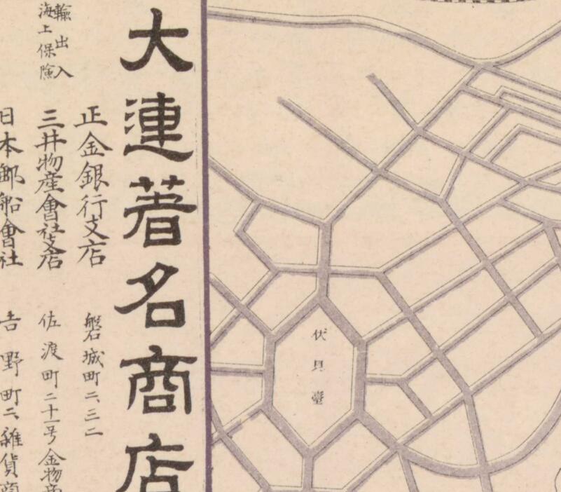 1906年《大连实业地图案内》预览图3