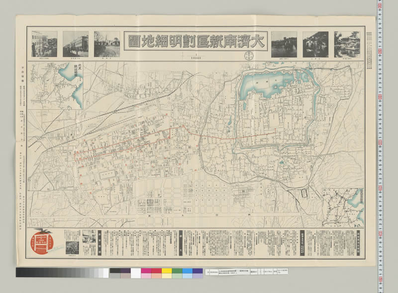 1940年《大济南新区划明细地图》预览图