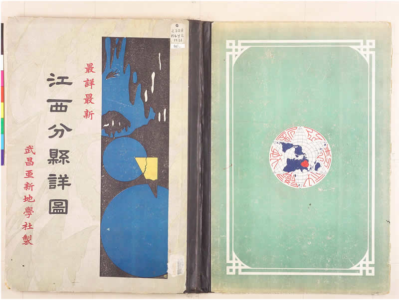 1931年《江西分县详图》预览图