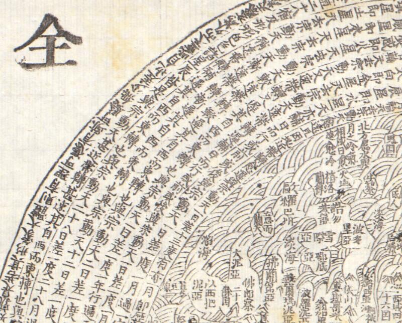 1722年《三才一贯图》预览图1