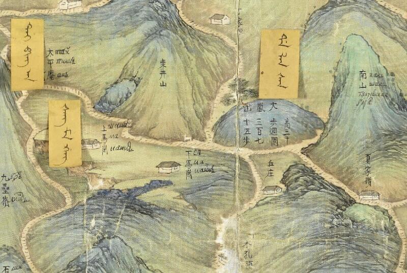 1780年浙江《四明山图》预览图1 1780年浙江《四明山图》预览图1