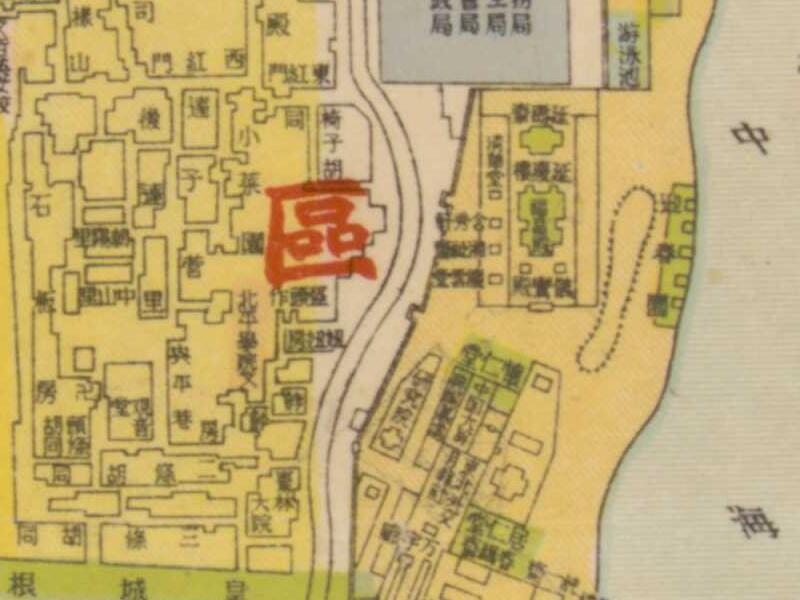 1939年《最新北京全图》预览图1