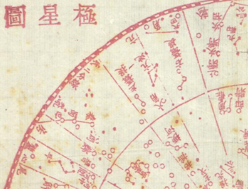 1722年《三才一贯图》预览图2