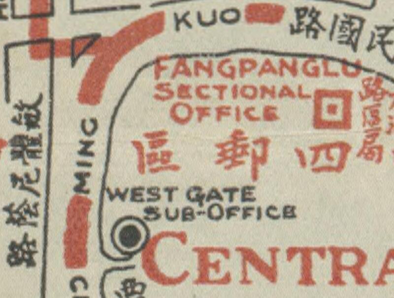 1930年《上海分区邮局地图》预览图2