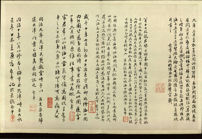 1843年《七省沿海全图》预览图4 1843年《七省沿海全图》预览图4