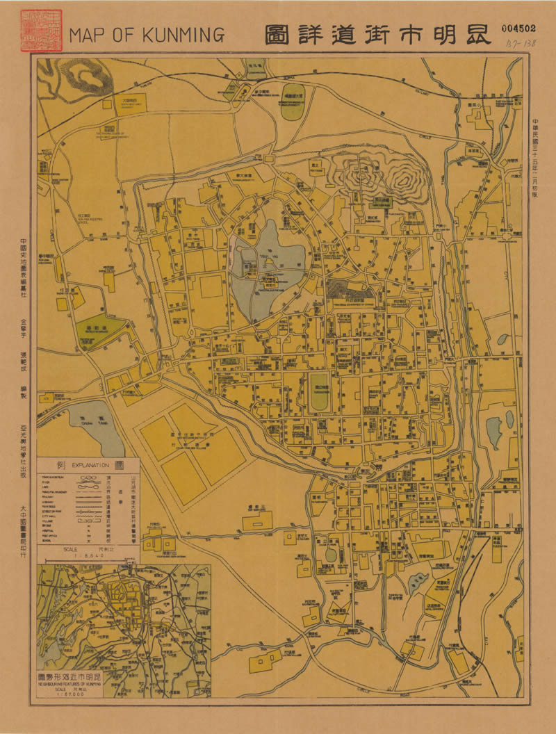1946年《昆明市街道详图》预览图