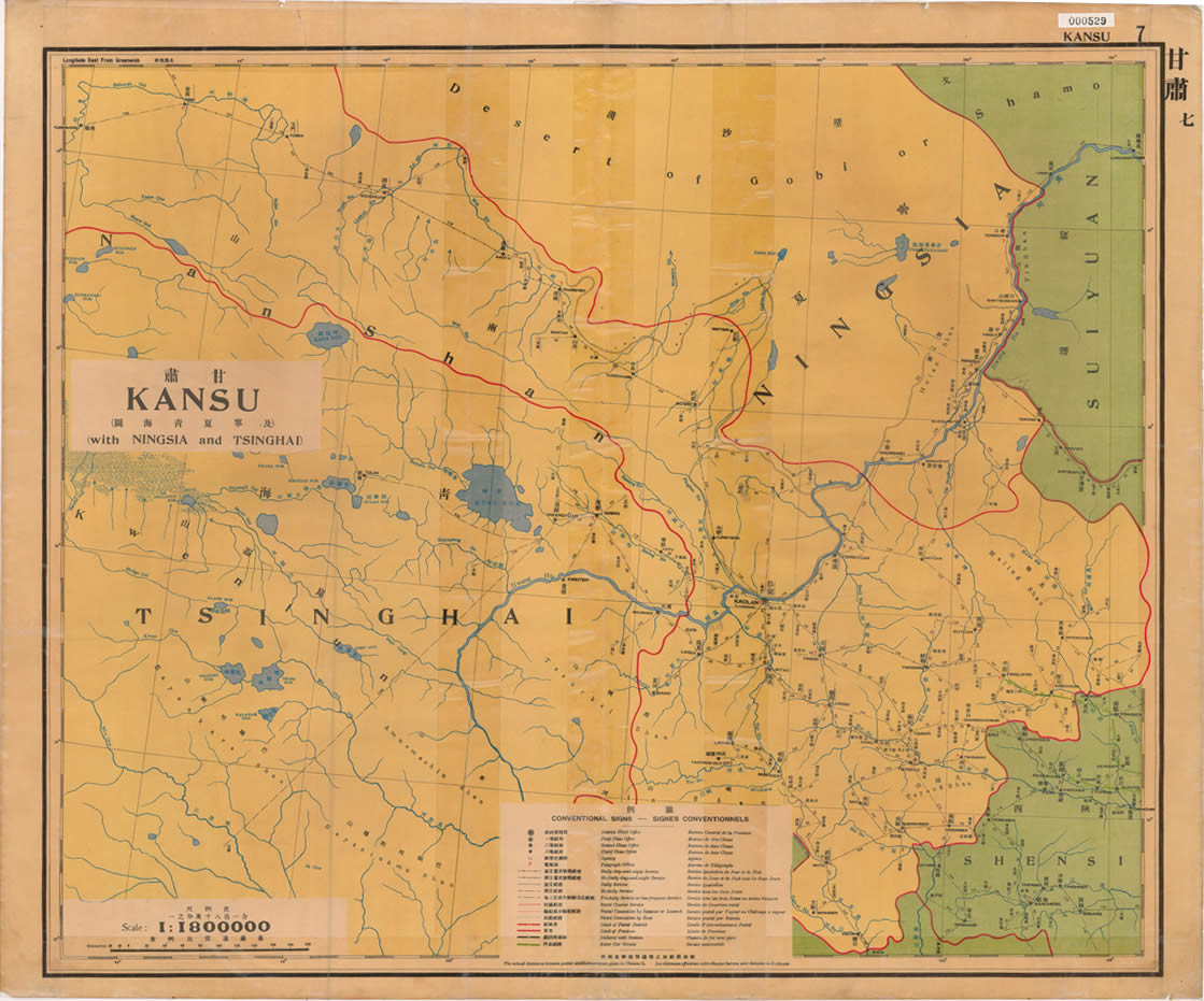 1933年《甘肃邮政舆图》预览图