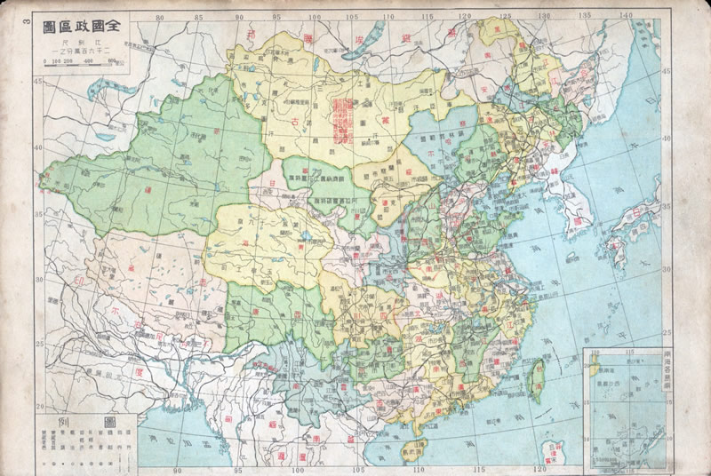 1948年《中国分省新地图》亚光出版预览图 1948年《中国分省新地图》亚光出版预览图