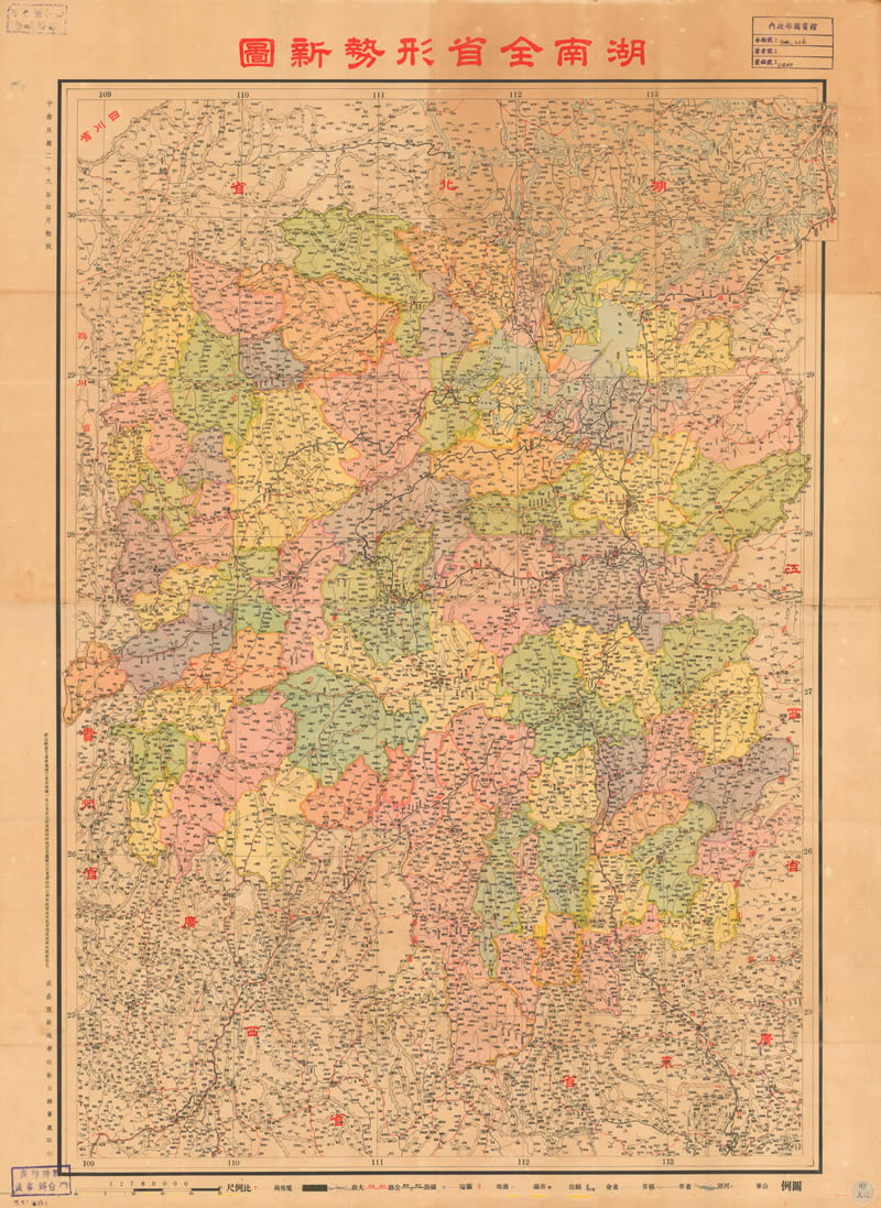 1939年《湖南全省形势新图》预览图