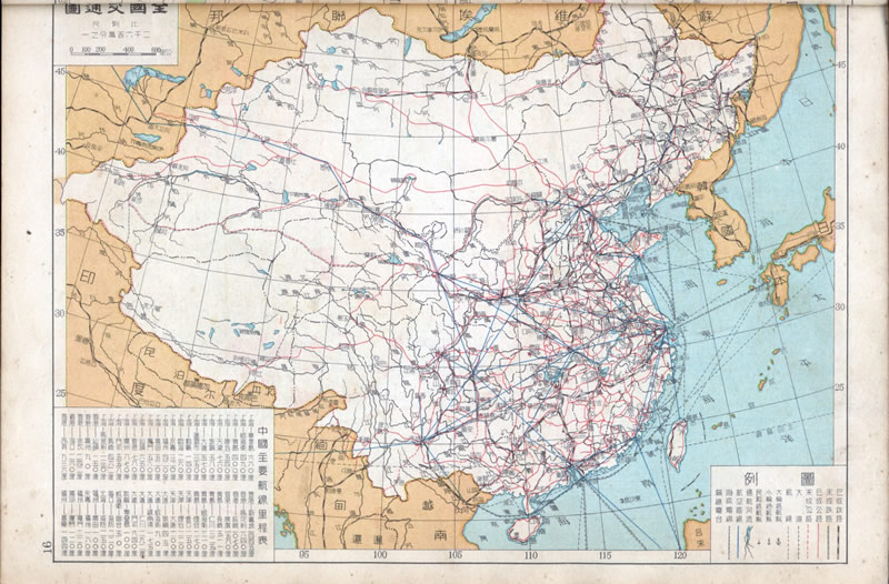 1948年《中国分省新地图》亚光出版预览图1 1948年《中国分省新地图》亚光出版预览图1