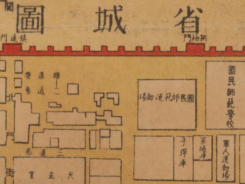 1926年山西《省城图》预览图1