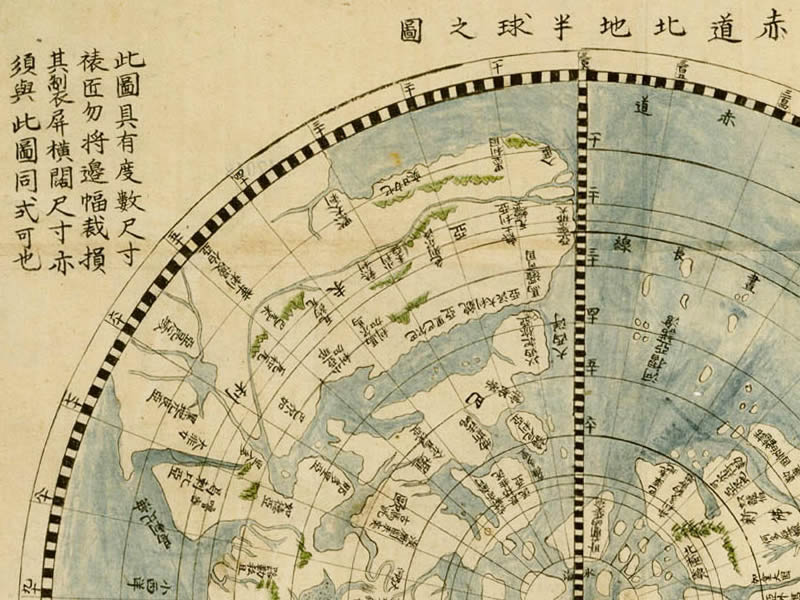 1602年《坤舆万国全图》预览图2 1602年《坤舆万国全图》预览图2