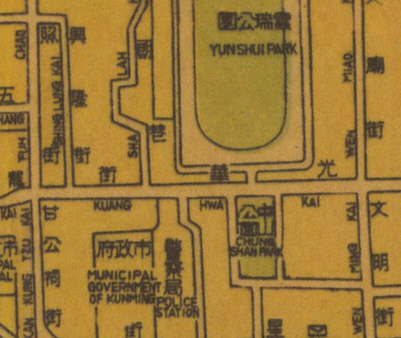 1946年《昆明市街道详图》预览图2