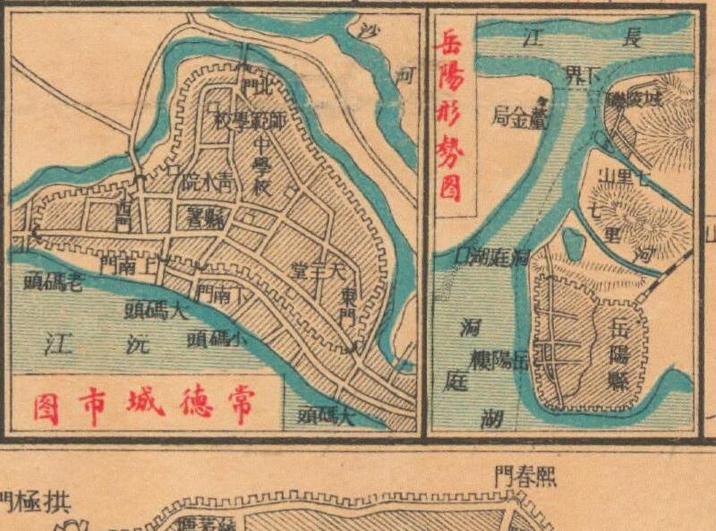 民国期间《湖南分县新图》预览图3