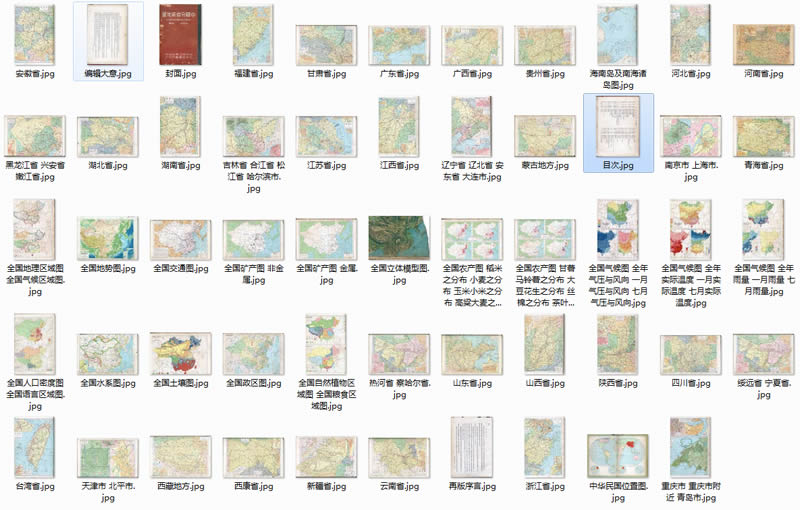 1948年《中国分省新地图》亚光出版预览图6 1948年《中国分省新地图》亚光出版预览图6