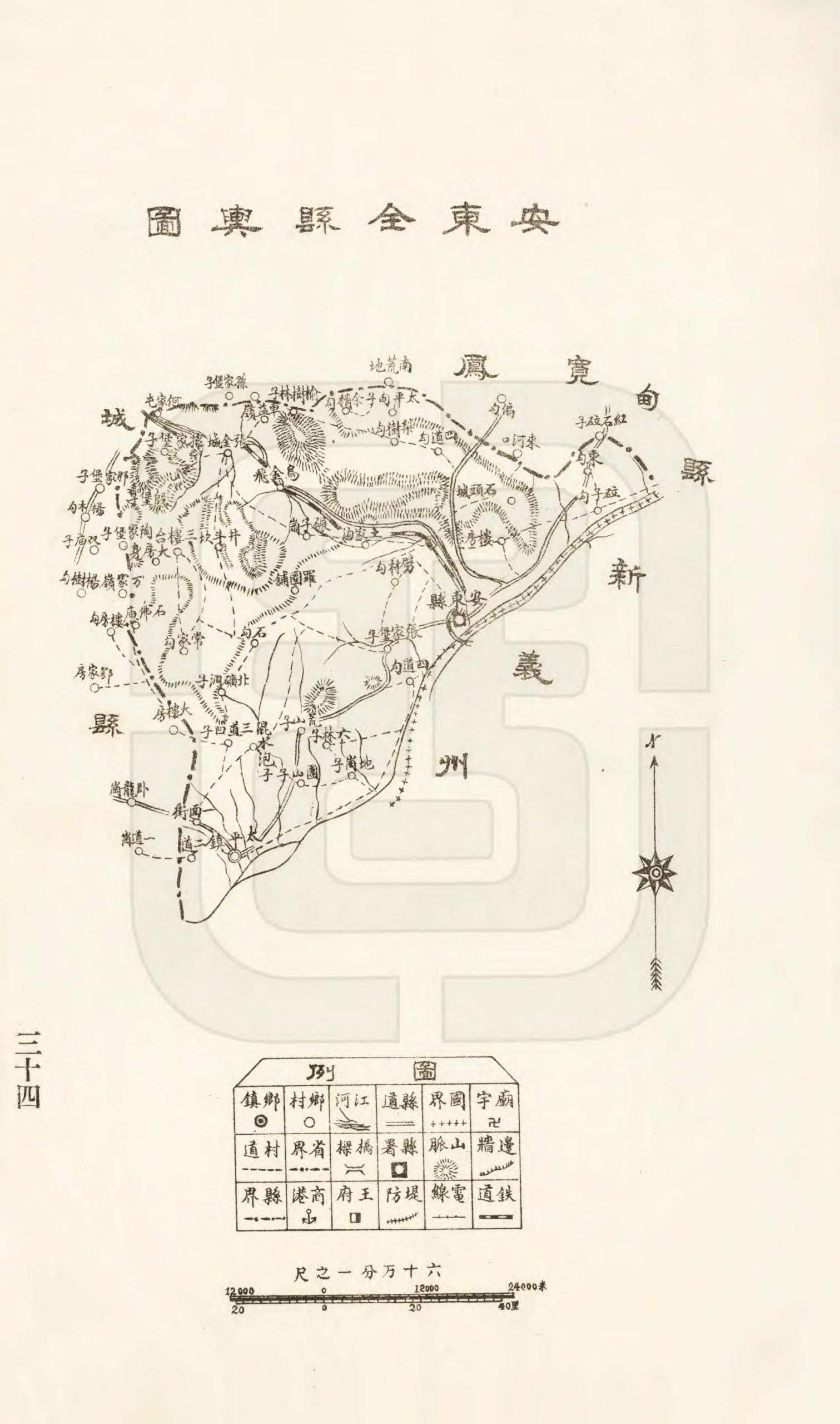 1934年《安东全县舆图》预览图 1934年《安东全县舆图》预览图