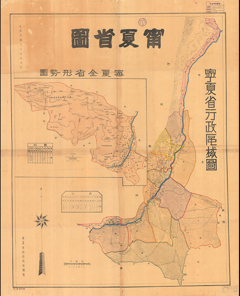 1941年《宁夏省图》预览图