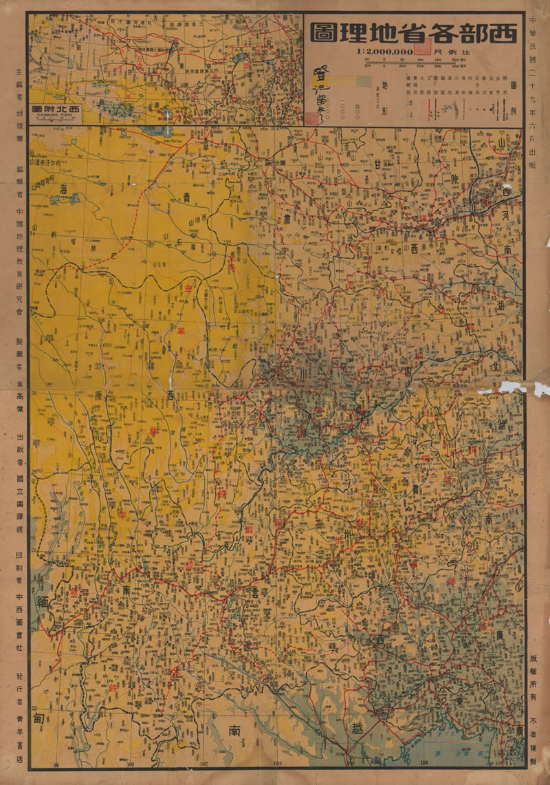 1940年《西部各省地理图》预览图 1940年《西部各省地理图》预览图
