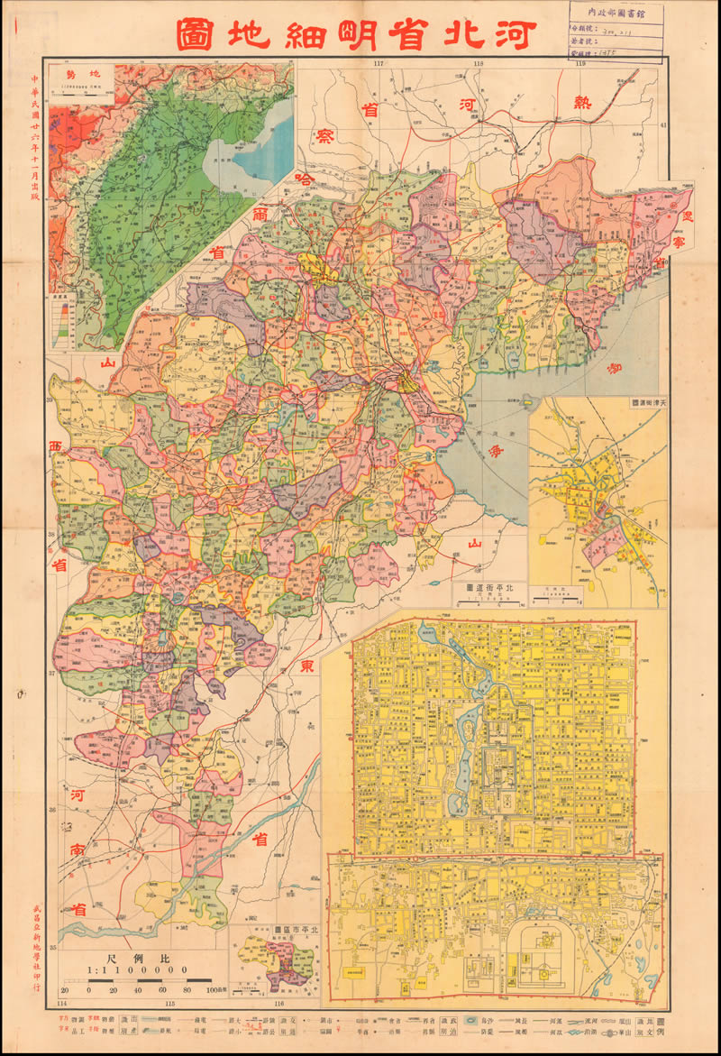 1937年《河北省明细地图》预览图