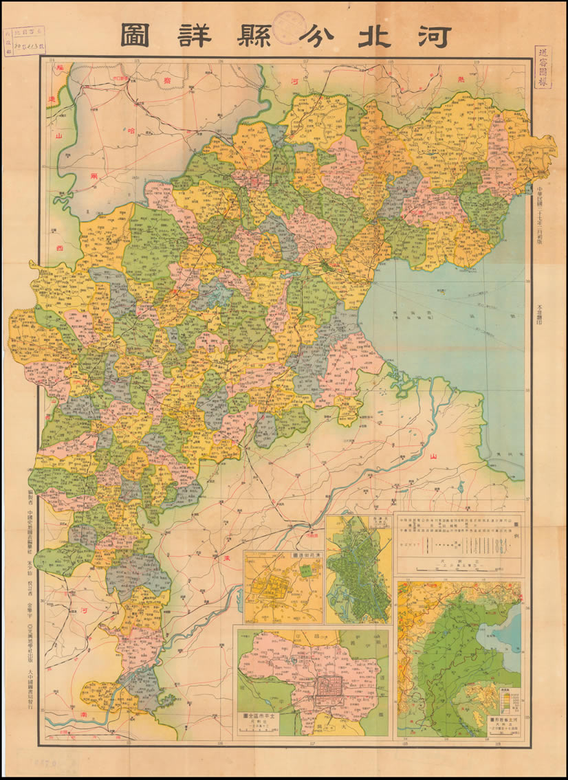 1948年《河北分县详图》预览图