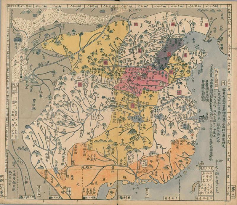 《禹贡九州图》预览图