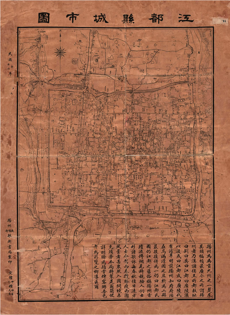 1927年扬州《江都县城市图》预览图 1927年扬州《江都县城市图》预览图