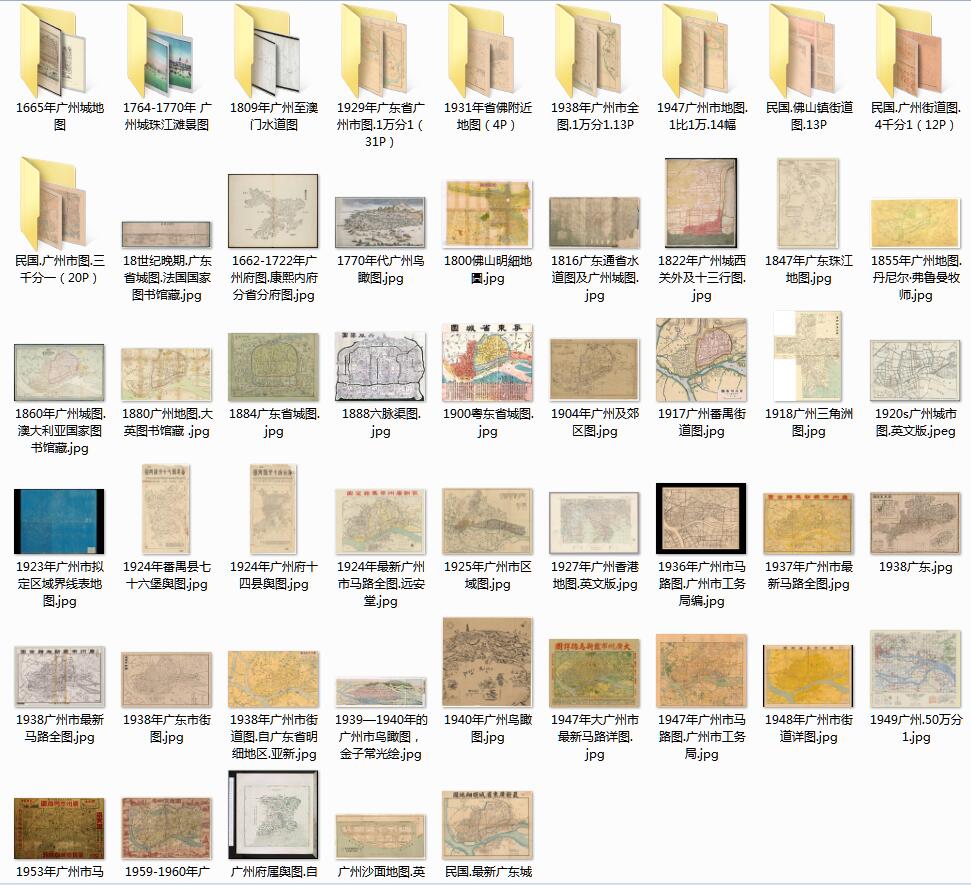50余幅高清广州老地图打包下载预览图 50余幅高清广州老地图打包下载预览图