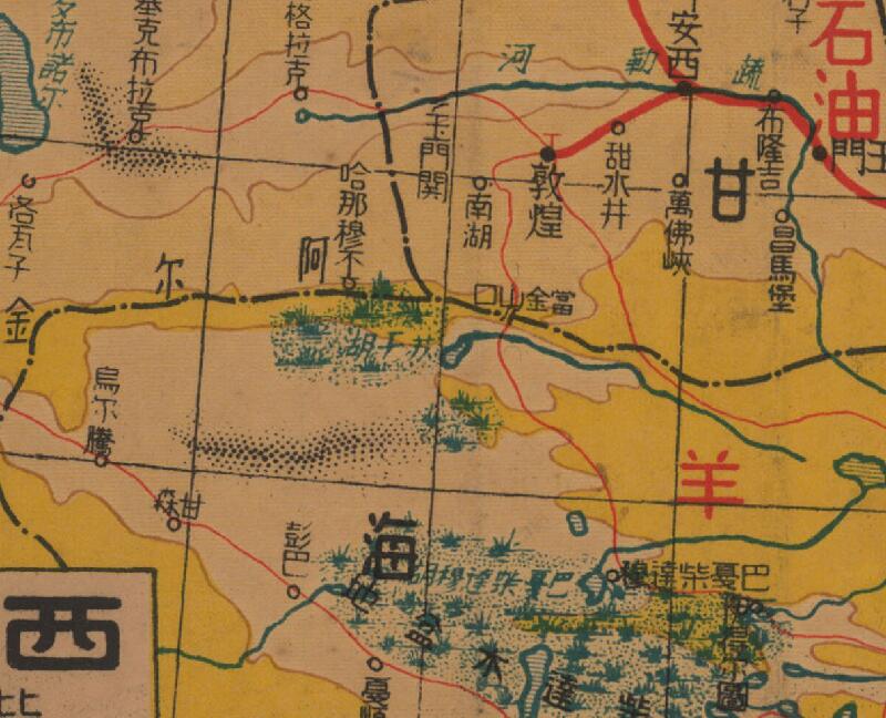 1940年《西部各省地理图》预览图2 1940年《西部各省地理图》预览图2