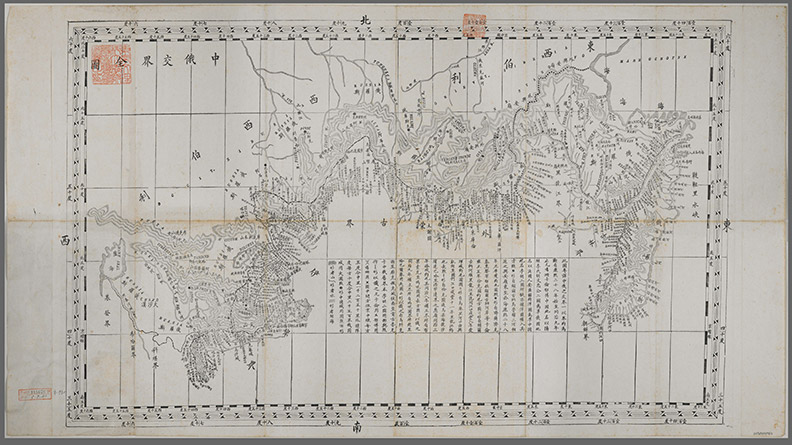 1870年《中俄交界全图》预览图 1870年《中俄交界全图》预览图