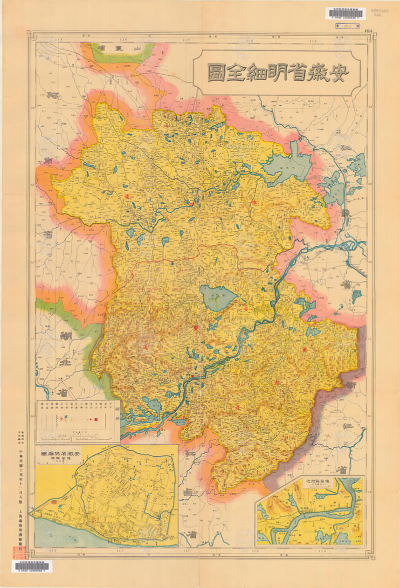 1926年《安徽省明细全图》预览图 1926年《安徽省明细全图》预览图