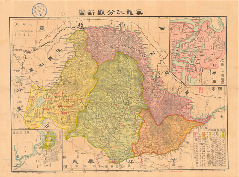 民国时期《黑龙江分县新图》预览图