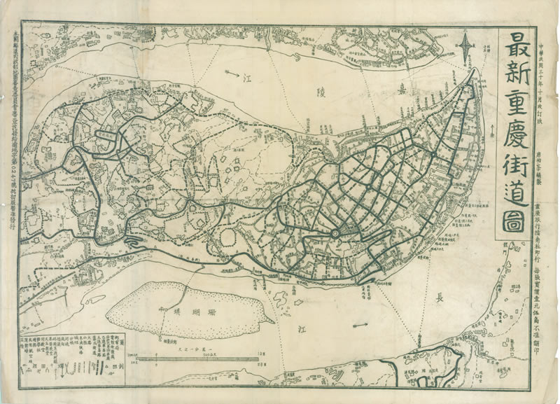 1941年《重庆旅行指南社版》预览图