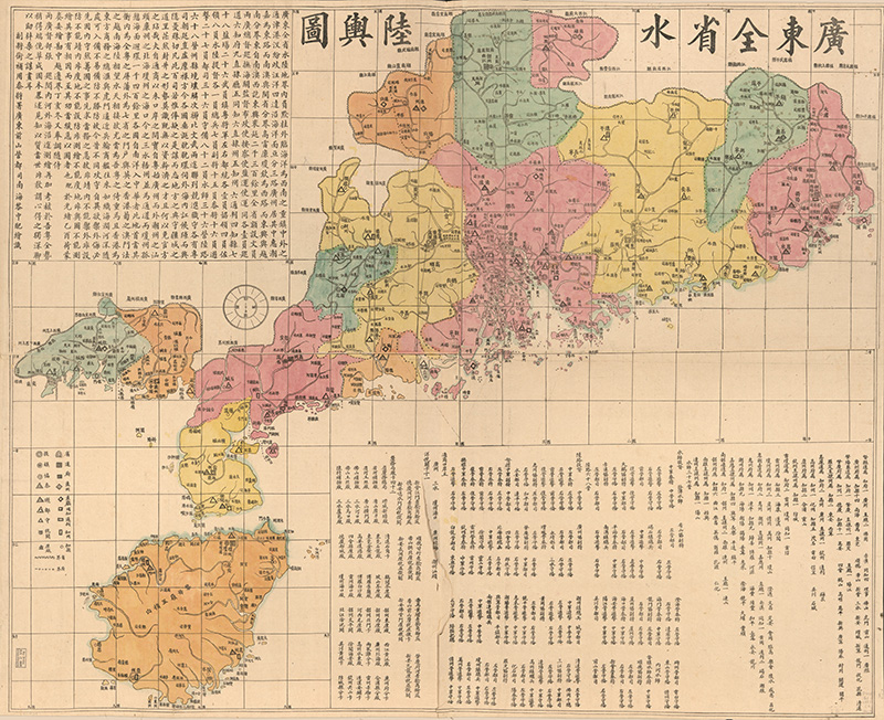 1887年《广东全省水陆舆图》预览图 1887年《广东全省水陆舆图》预览图