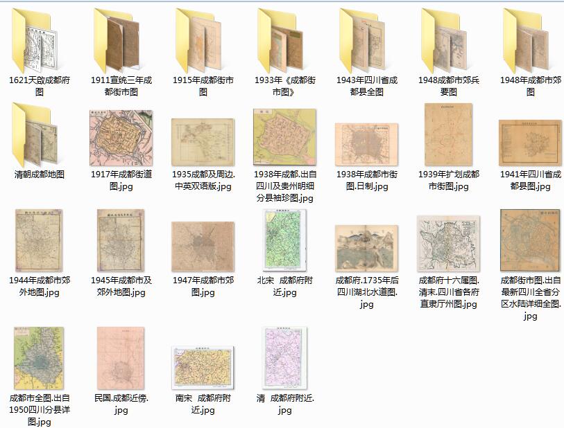20余幅高清成都老地图打包下载预览图