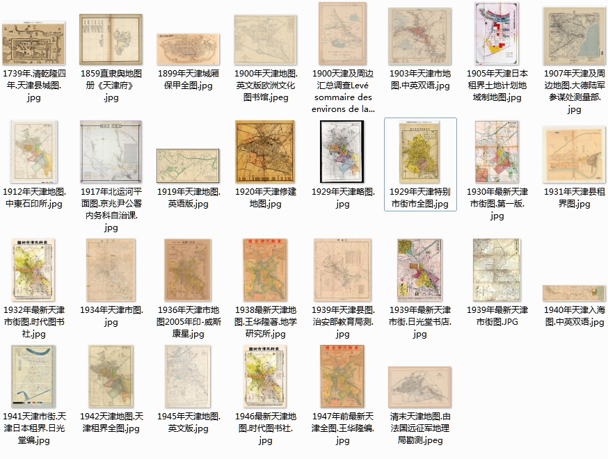 30幅高清天津老地图打包下载预览图 30幅高清天津老地图打包下载预览图