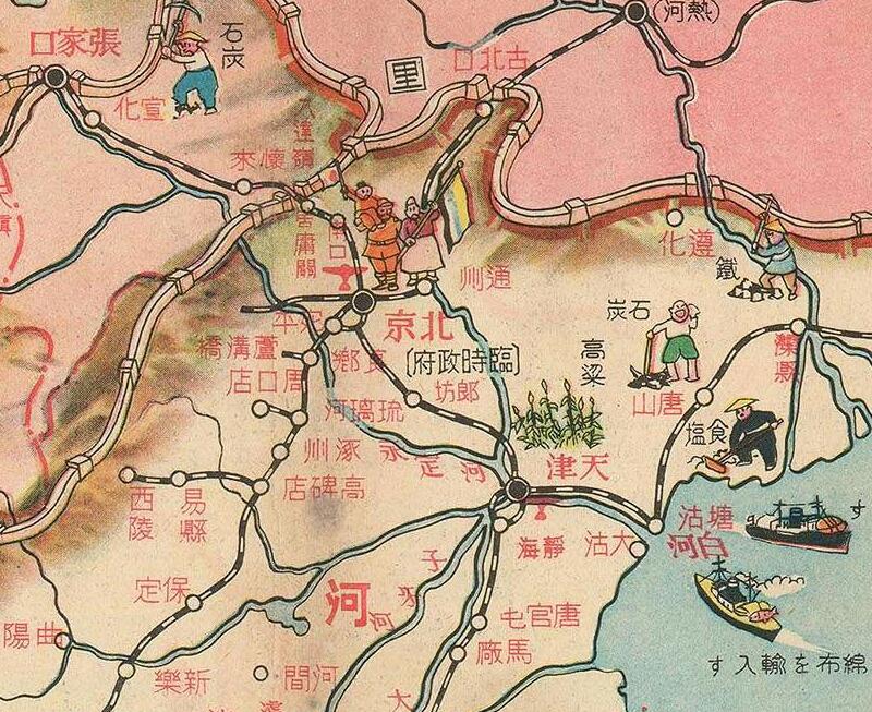 1938年《支那见学大地图》预览图1 1938年《支那见学大地图》预览图1