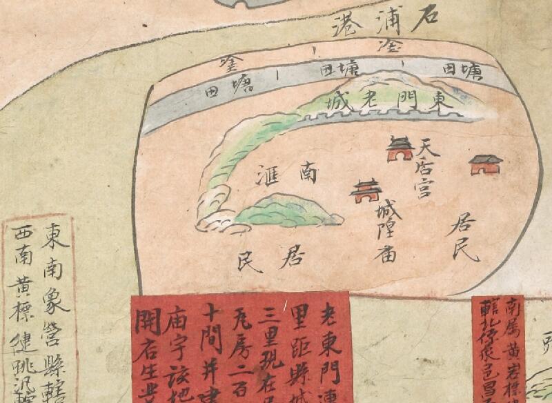 1841年前《宁波府六邑及海岛洋图》2预览图3