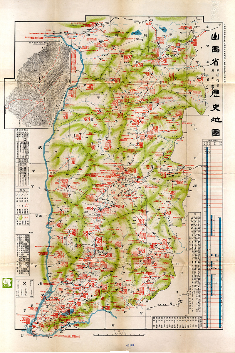 1934年《山西省东南部及绥远省历史地图》预览图