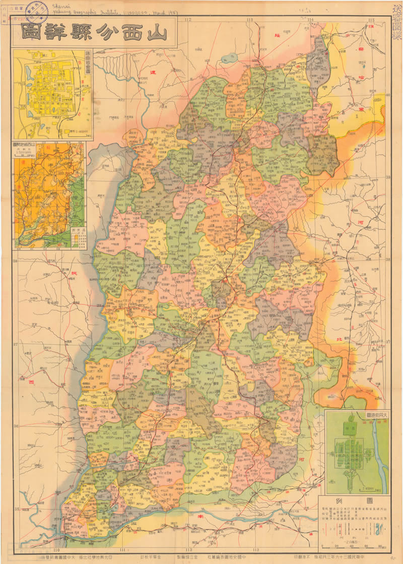 1947年《山西分县详图》预览图