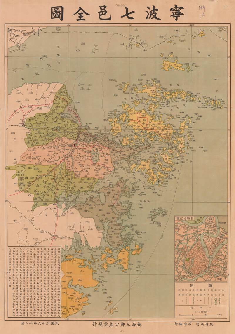 1947年《宁波七邑全图》预览图 1947年《宁波七邑全图》预览图