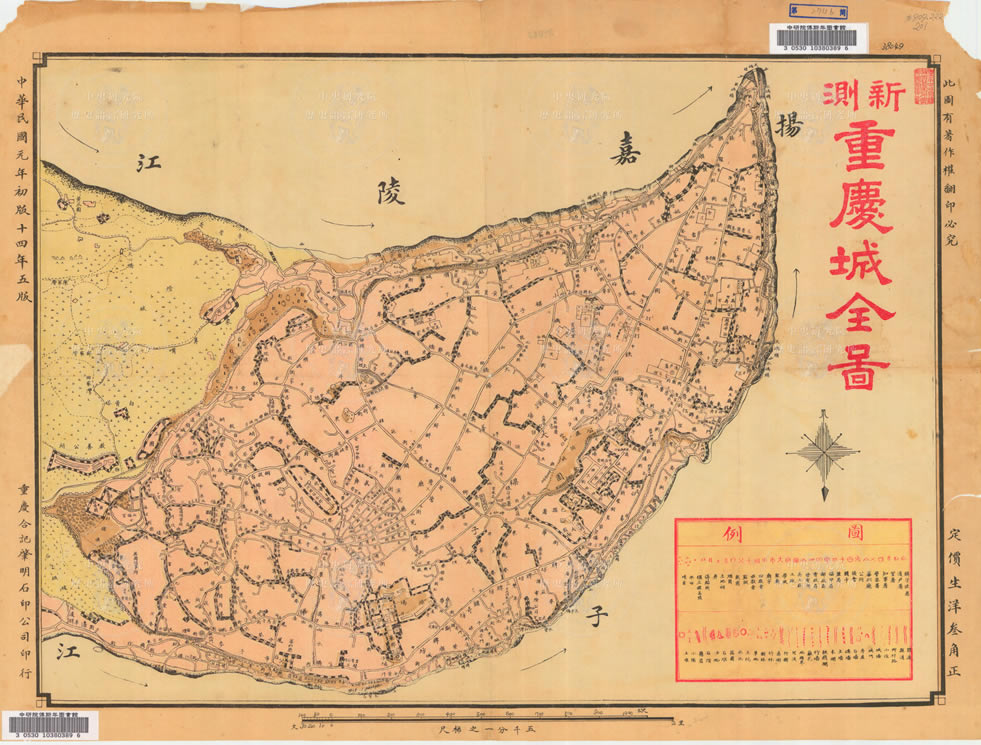 1925年《新测重庆城全图》预览图