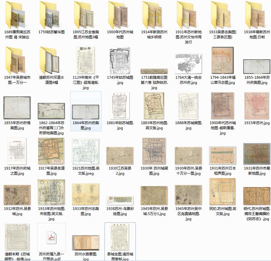 40余幅高清苏州老地图打包下载预览图