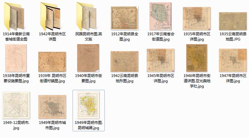 20幅高清昆明老地图打包下载预览图 20幅高清昆明老地图打包下载预览图