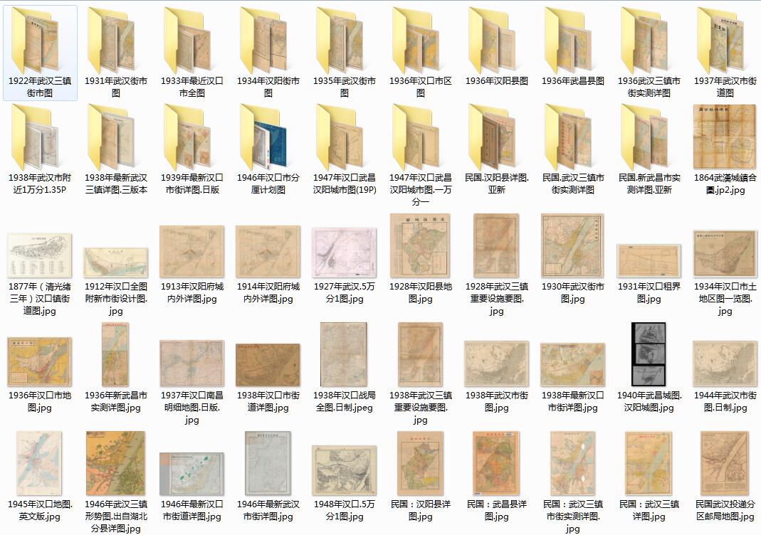 50余幅高清武汉老地图打包下载预览图