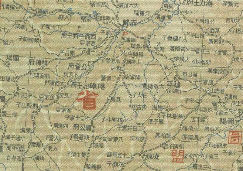 1932年《最新大满洲国地图》预览图3