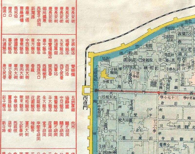 1930年代末《最新北京全市详图》预览图3
